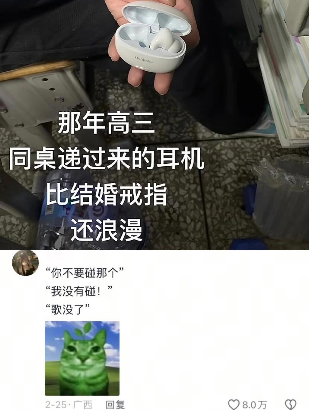 那年同桌递过来的耳机比结婚戒指还浪漫 ​​​