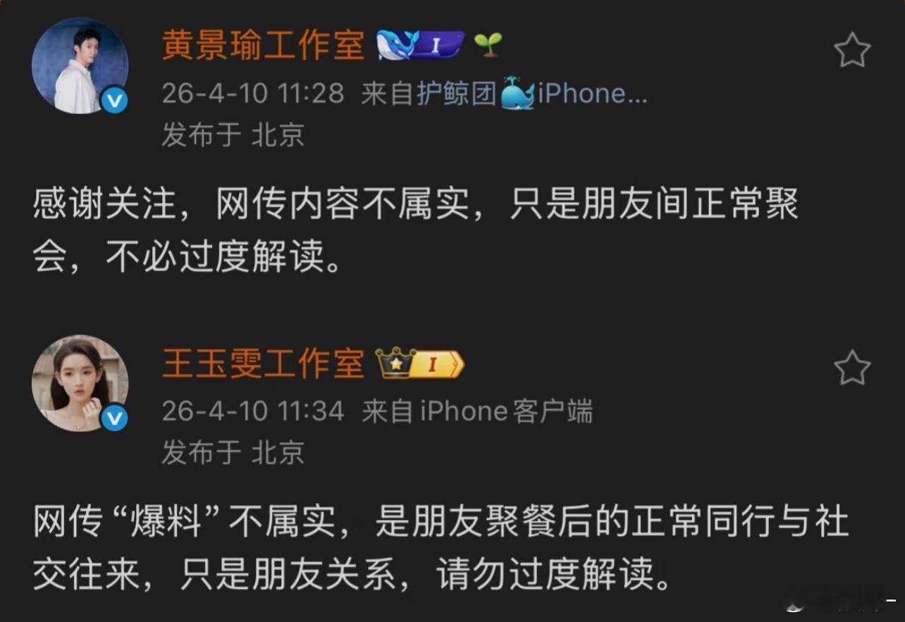 他俩要是谈恋爱了王子奇判给谁啊😅 