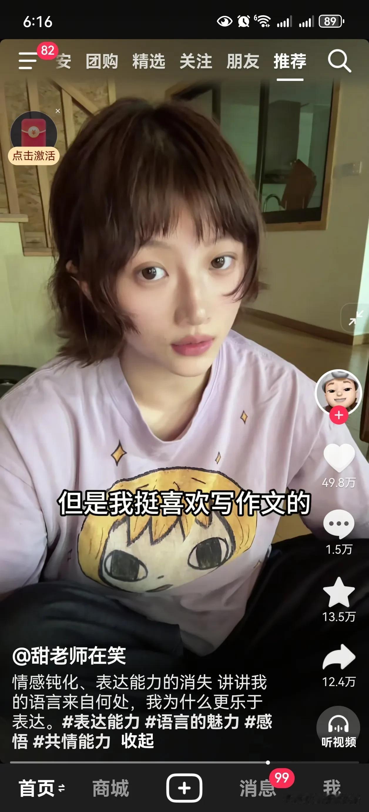 呼吁家长朋友们思考一个问题：越来越多的网路词汇是否在扼杀了我们的表达能力？
  