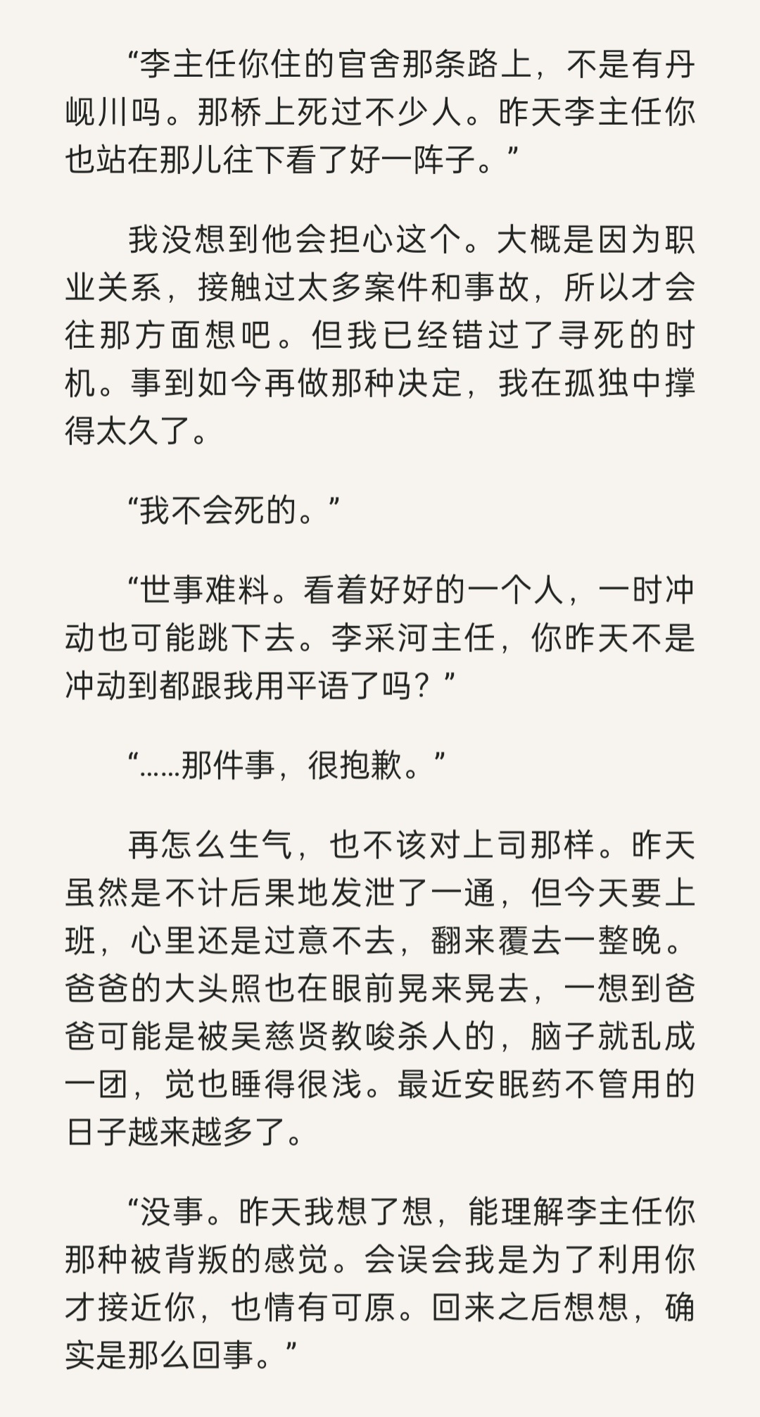 吵完架后闹别扭好萌啊