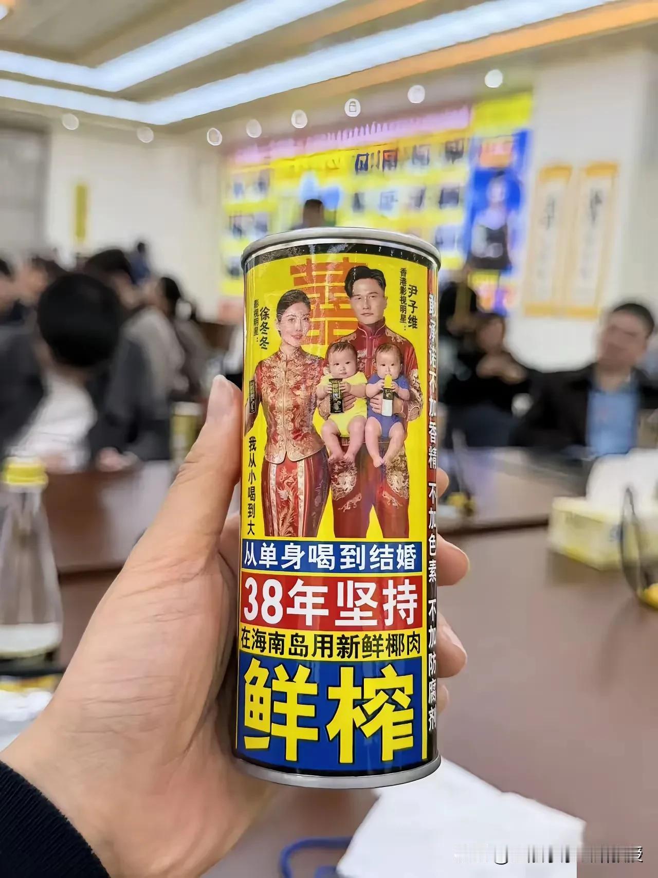 看下图，这是椰树为代言人徐冬冬推出的结婚特别纪念版啊！别的品牌一年换3个流量明星