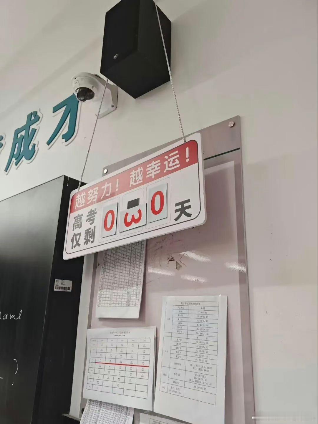 距离高考还剩oωo天