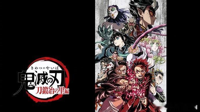 『鬼灭之刃 锻刀村篇』纪念插图地下 