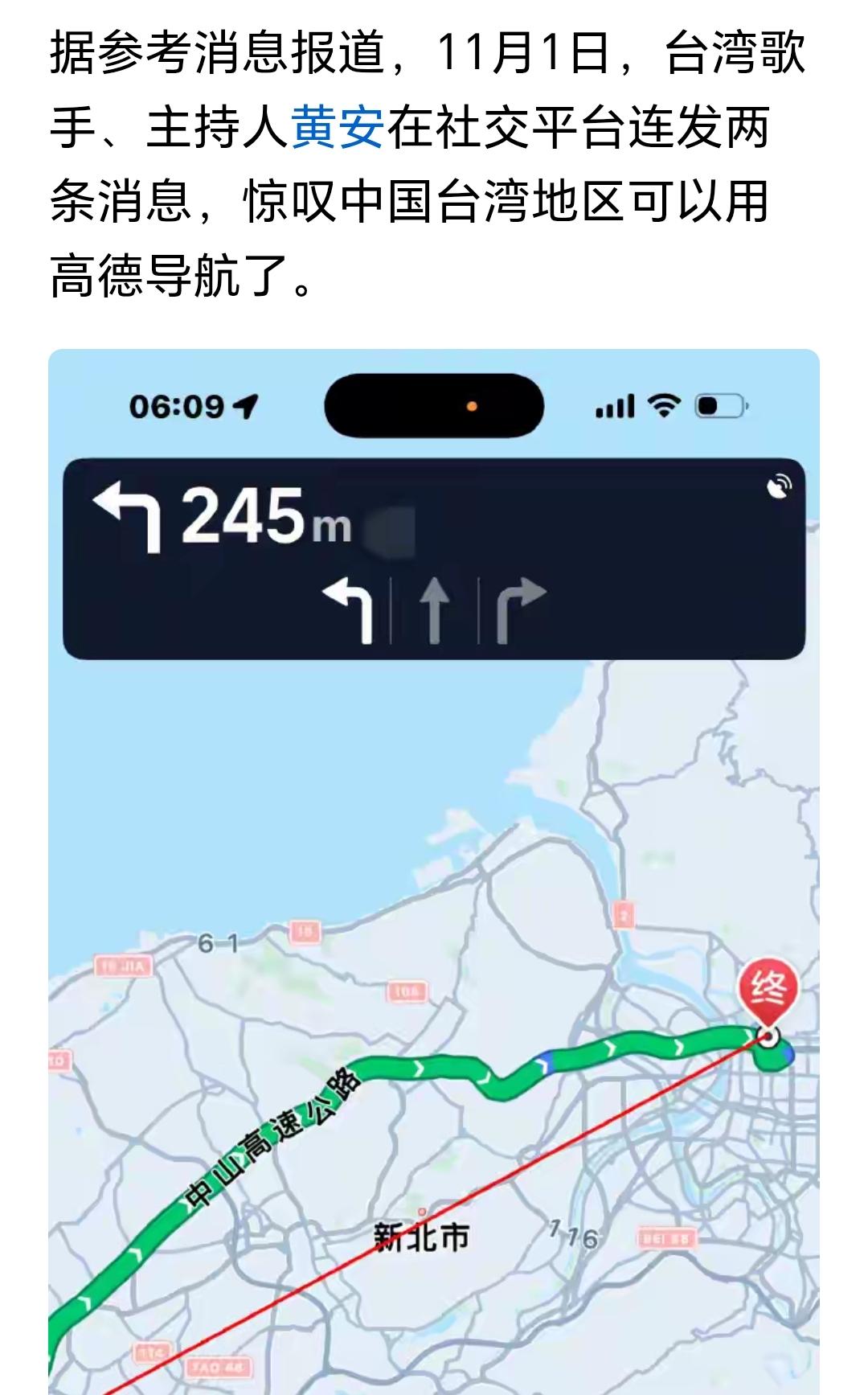 台湾也可以用高德地图了。这就是渐统！[偷笑]抖音，支付宝，淘宝，拼多多，微信，美