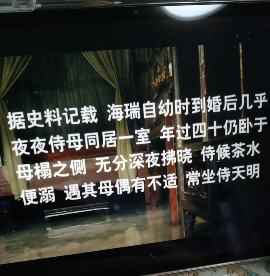 海瑞老婆也太憋屈了！大明王朝1566里他妈还请李时珍来给儿子儿媳治不孕不育，结果