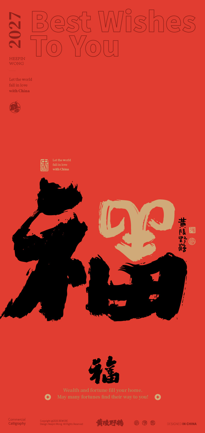 设计一年的一半又过完了，2027你准备好了吗设计2027跨年