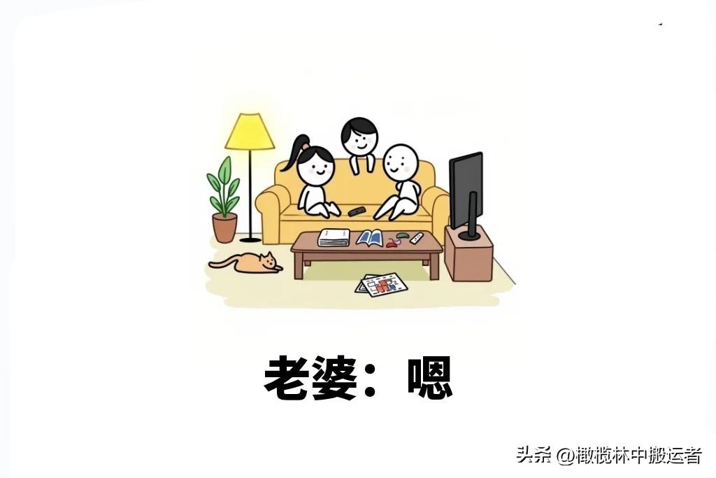 趣味漫画：男人是如何被女人逼疯的