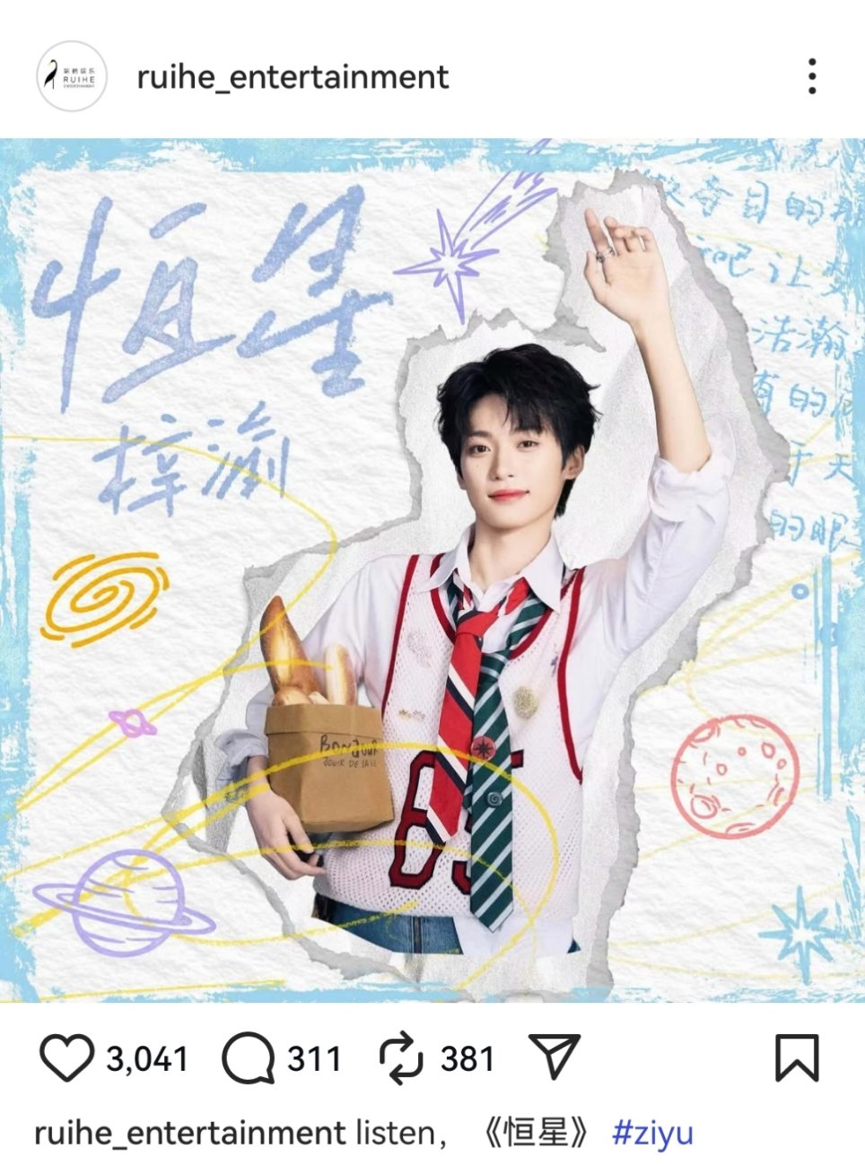 梓渝恒星listen梓渝新歌恒星listen梓渝新歌恒星都来listen～娱乐[