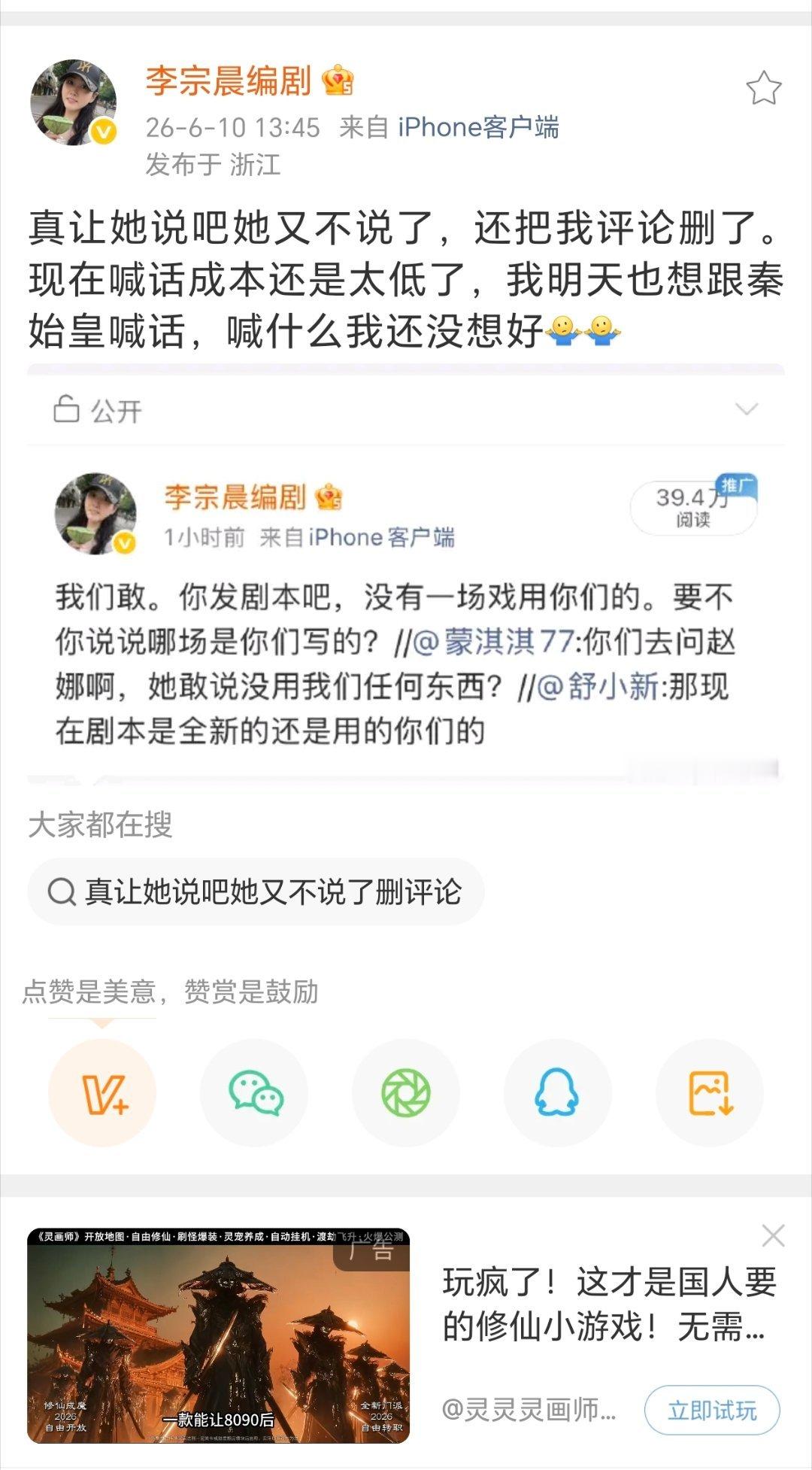 莫离时间线莫离编剧团队打假蒙淇淇李宗晨喊话蒙淇淇:我们敢。你发剧本吧，没有一场戏