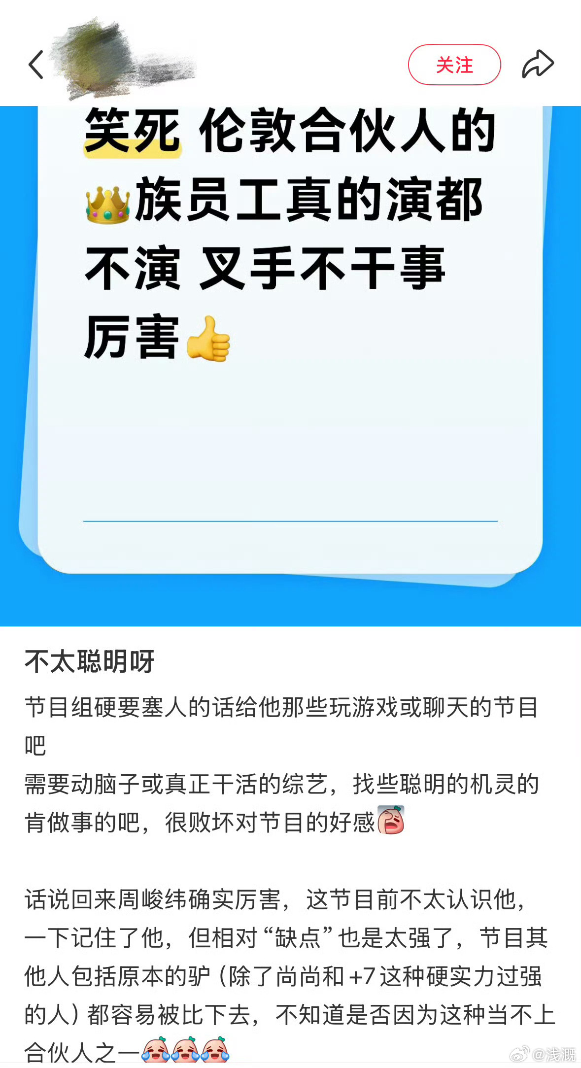 张雅琪后继有人了说的是谁？周峻纬？？？我记得当时在哥哥的小尾巴里面他不是挺好的嘛