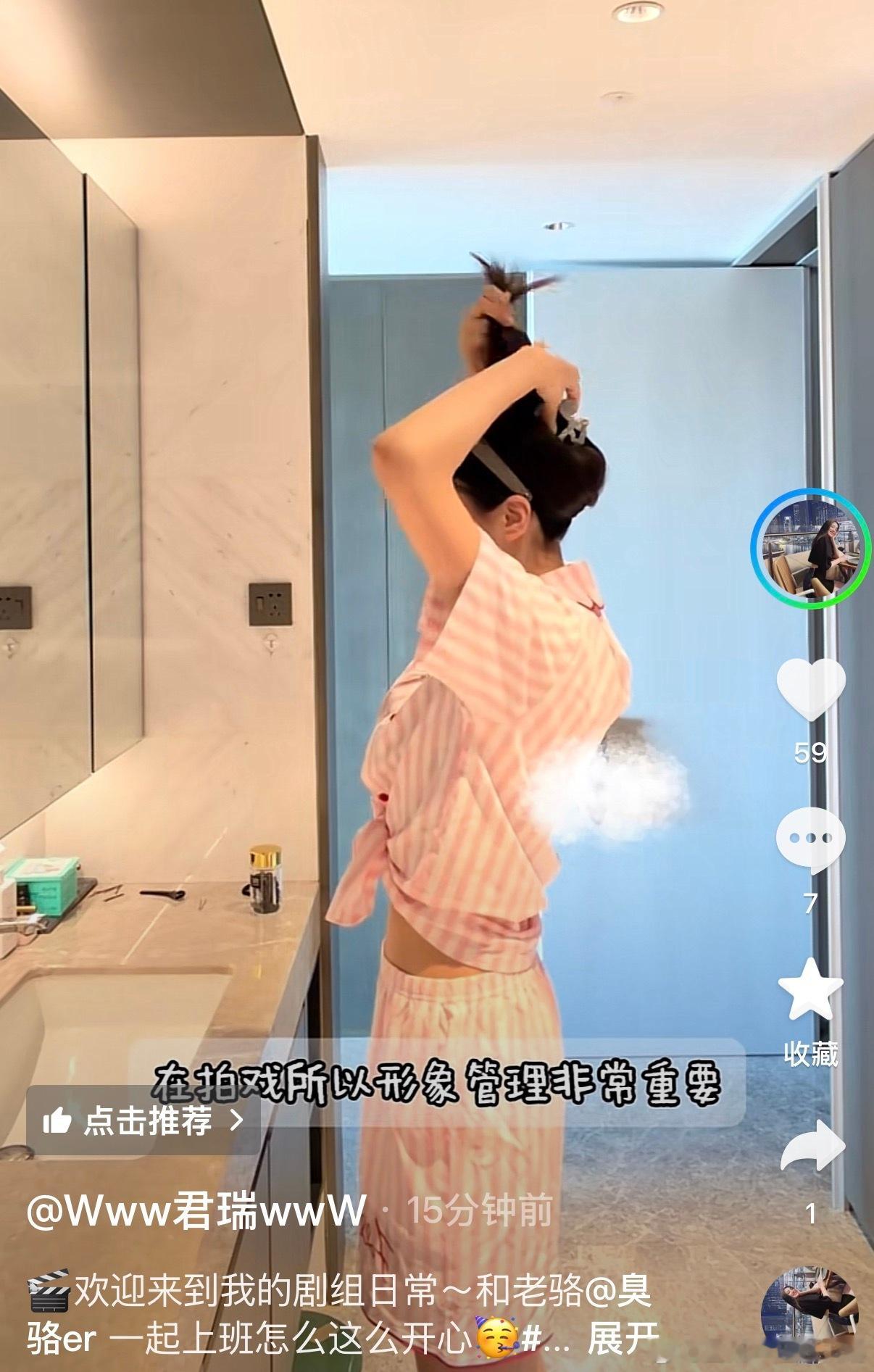 王君瑞 君瑞在拍戏，ip是辽宁辽宁男篮