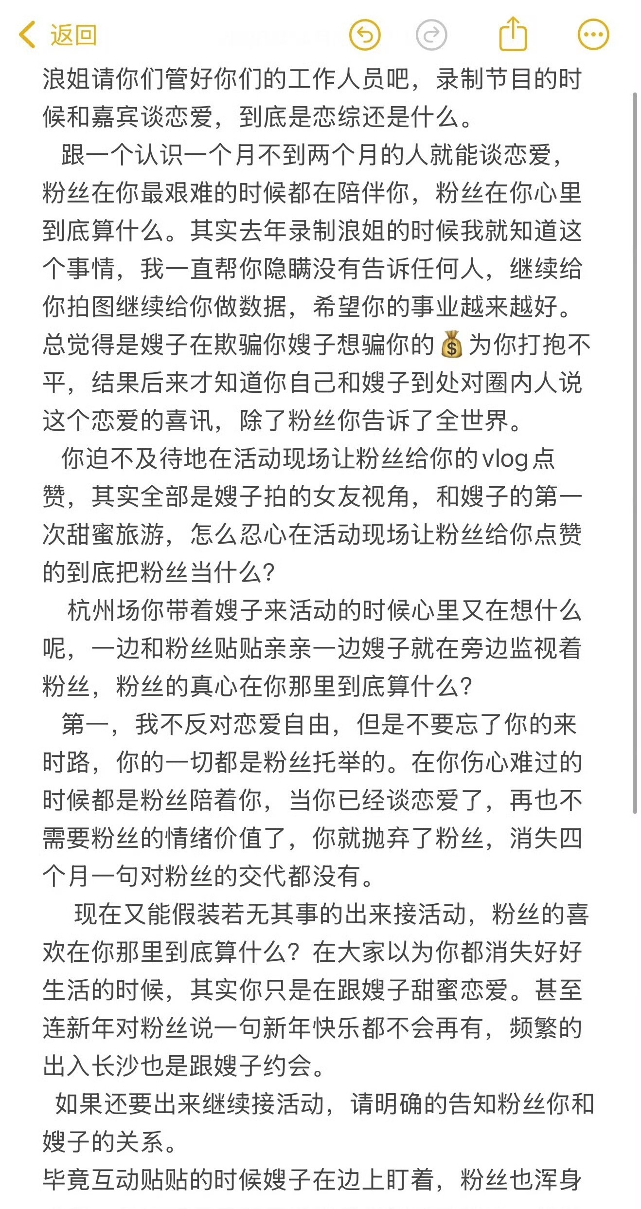 卡琳娜站姐爆料卡琳娜和浪姐工作人员谈恋爱… 