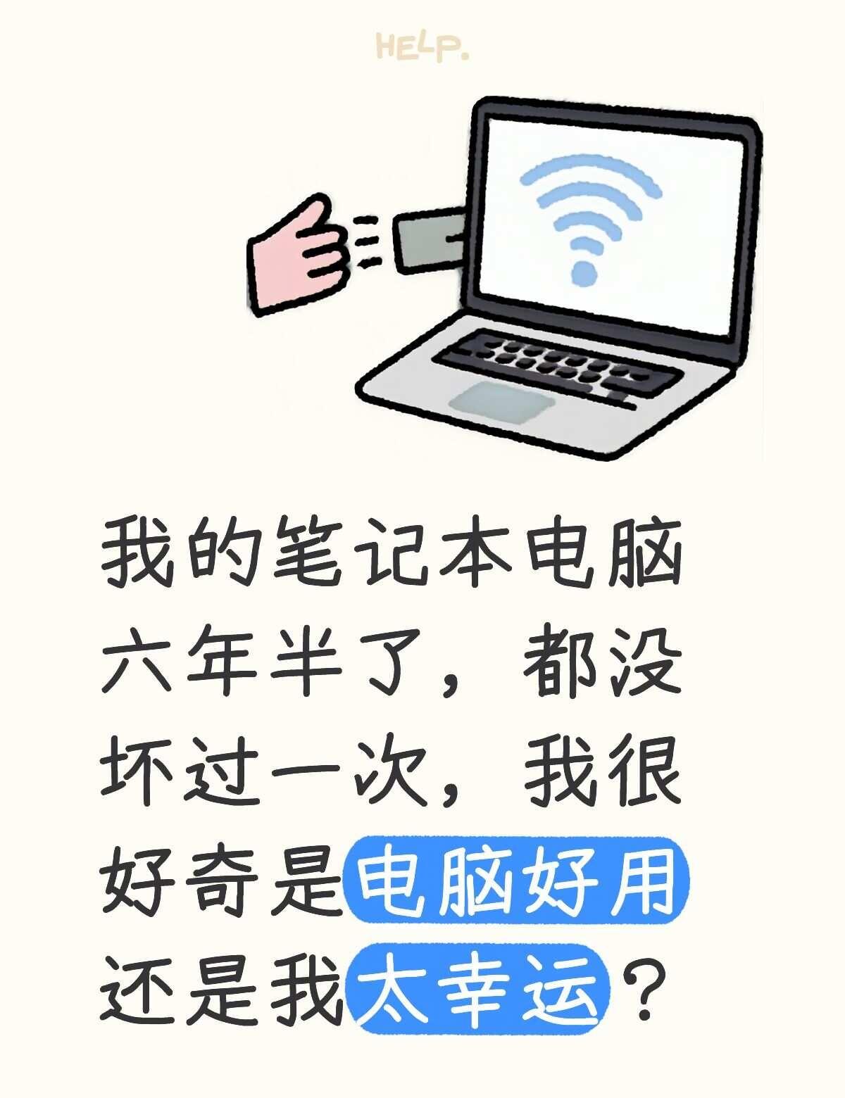 这个问题我好奇很久了
我的笔记本电脑是2020年3月份买的，型号是荣耀Magic