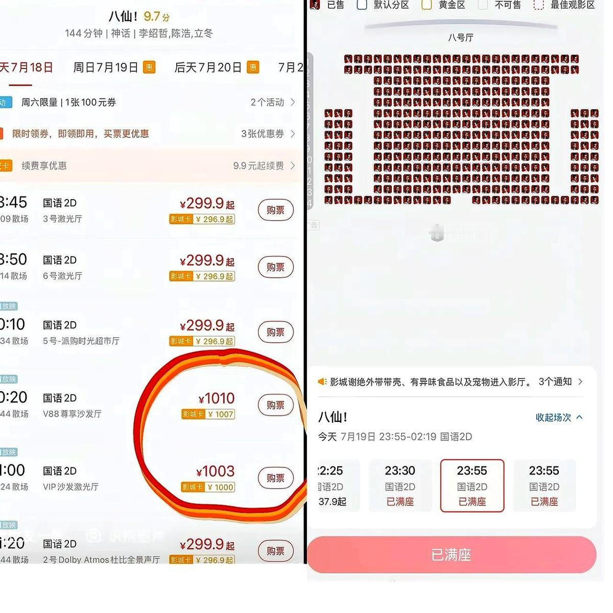 一张电影票一千块，还是动画片的午夜场，居然场场爆满？这事儿有点看不懂了。

热搜
