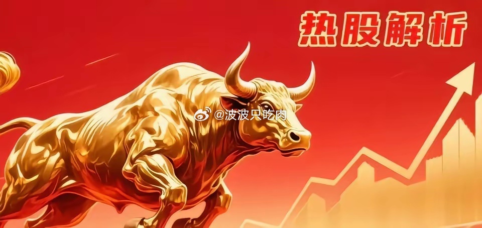 6月29日热门股整理及点评｜微博合规完整版今日市场极致分化，科创50创阶段新高，