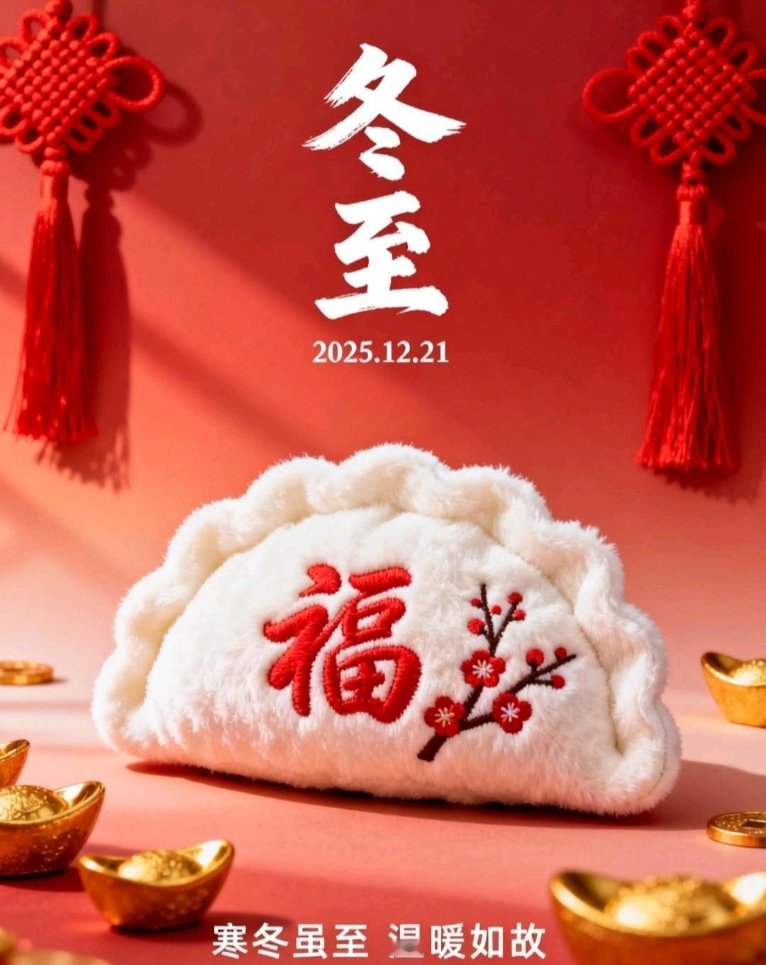 无锡人冬至吃什么？
无锡人冬至吃得可讲究啦。冬至团是必吃的，它用糯米粉包上豆沙、