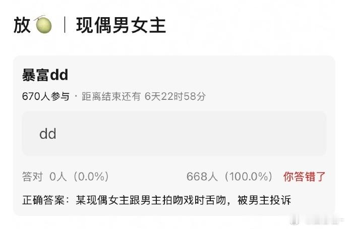 这不是很早之前的事了吗，男主本人都解释过了是口红不是被亲肿的，俩人在花絮里的互动
