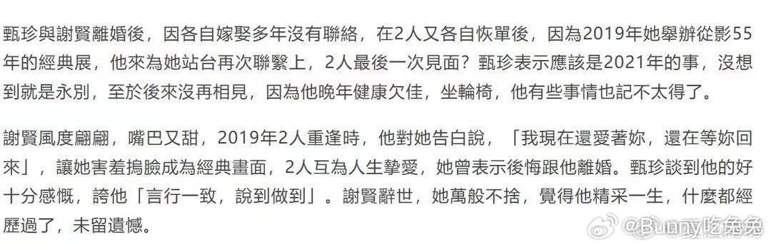 曝谢贤离世前一年已出现认知障碍曝谢贤离世前一年已经不太认得人岁月无情，英雄迟暮！
