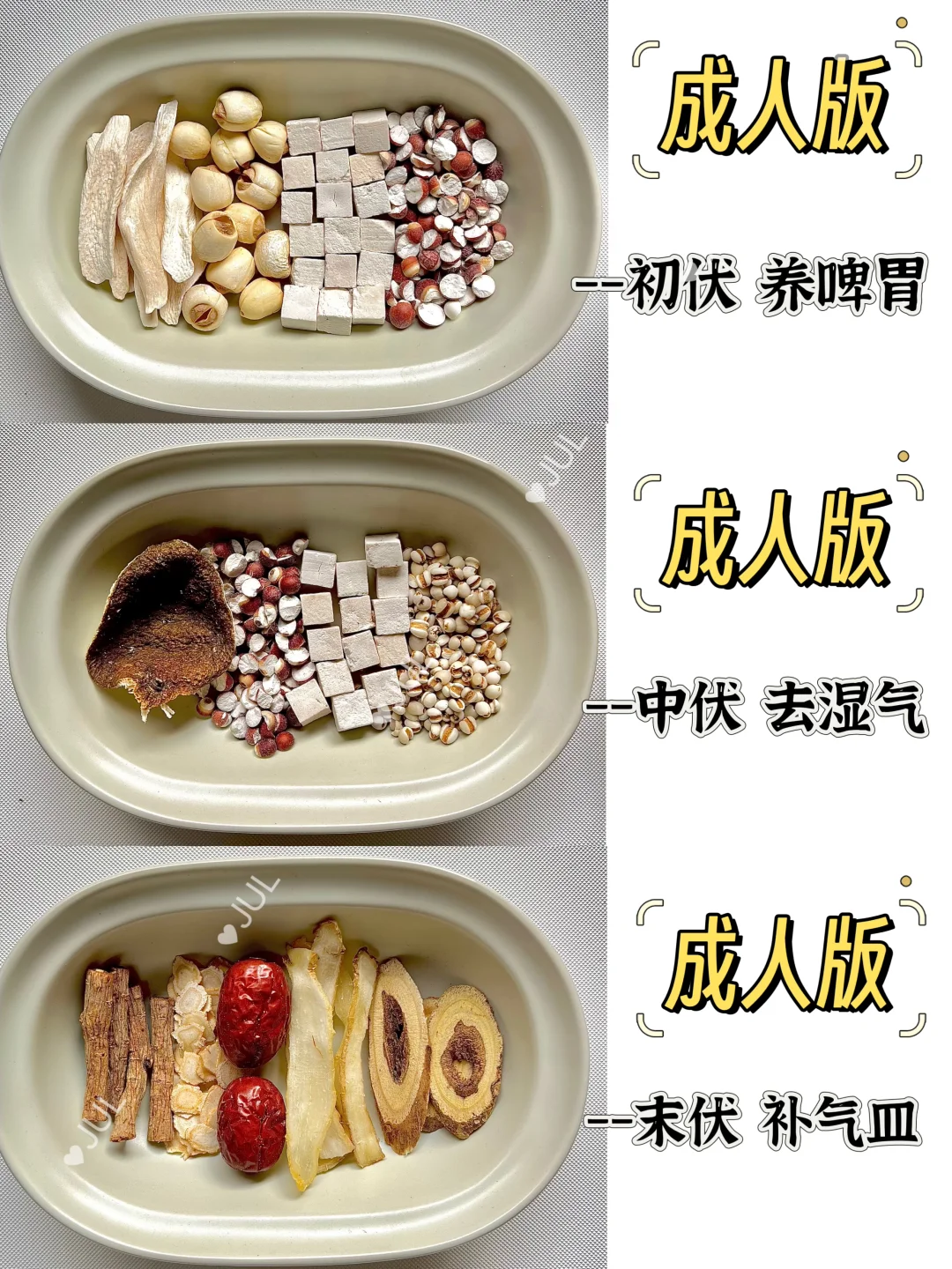 三伏天来临，成人养生调体质黄金期，码住了