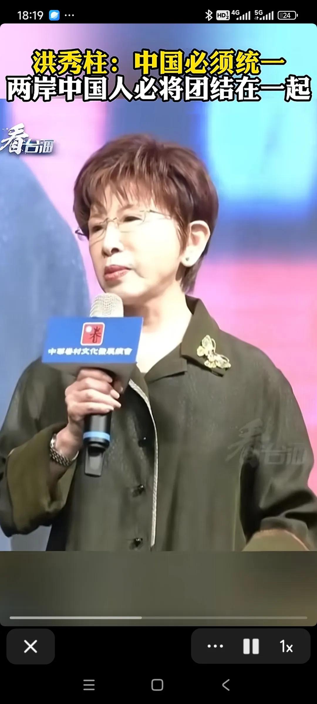 台湾统派铁娘子洪秀柱近日直言：“中国必须统一，两岸中国人必将团结在一起。”她还指