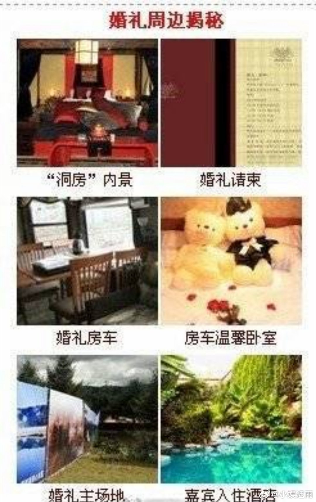 谢娜不是很有💰吗 为什么和张杰结婚用这么小的床？ 