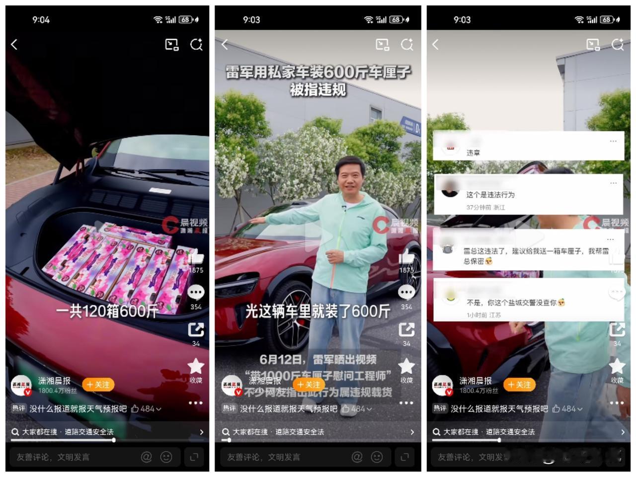 工厂内部路，雷军一车装600斤车厘子，还能违法啦？

这样的事，估计有不少网友干