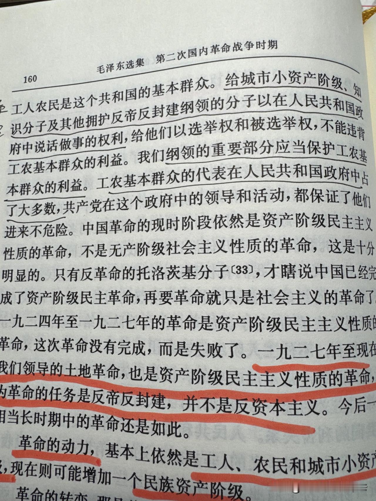 毛主席早看100年，1935年，毛主席提出：城市小资产阶级，知识分子、其他用户反