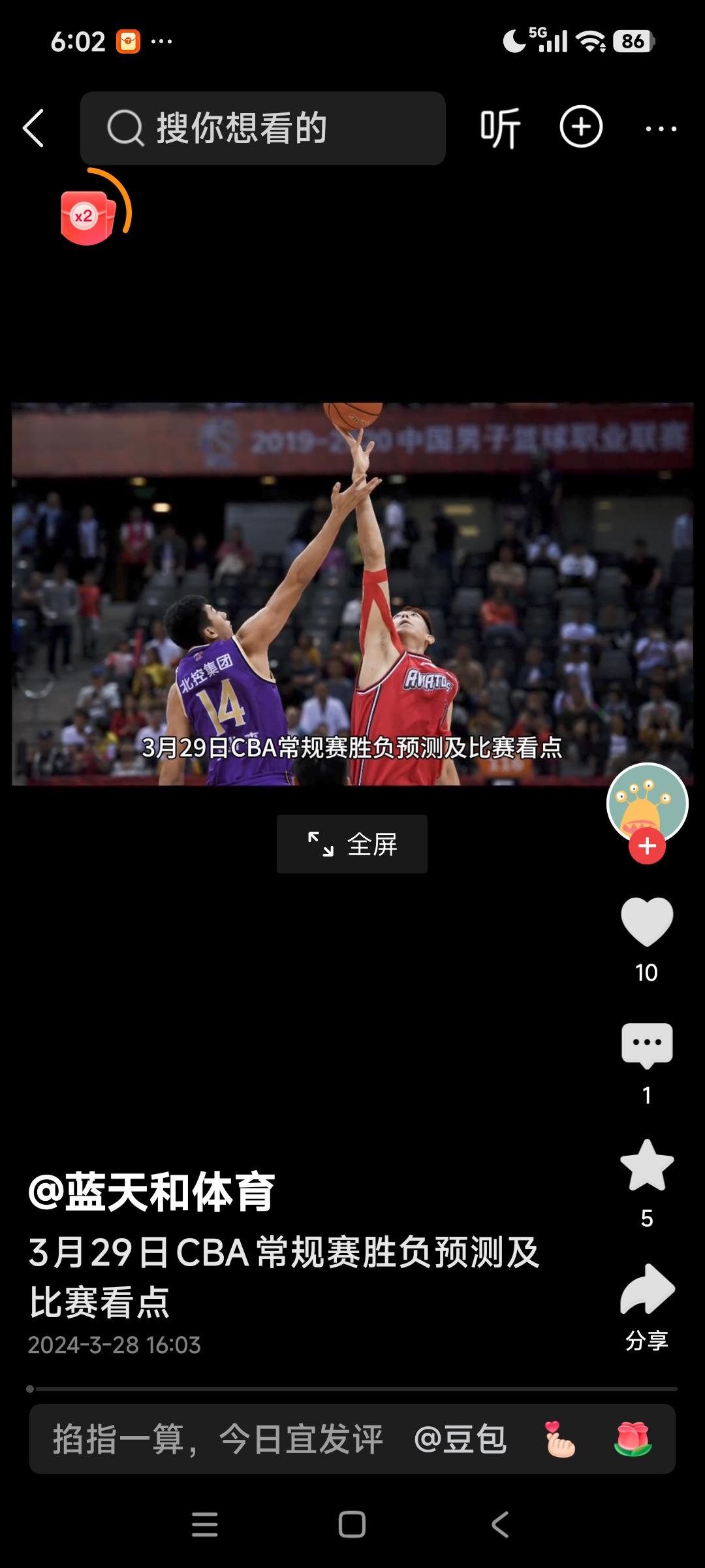 3月30日季后赛，江苏83 - 73胜广东，以大比分2 - 0横扫卫冕冠军广东晋