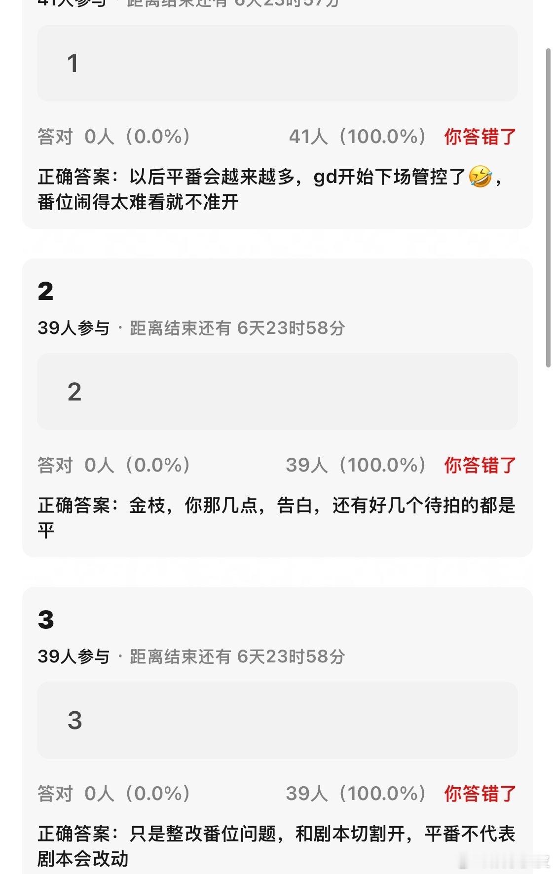广电将整改番位问题 网传广电将下场整改番位问题，好几个待拍剧都是平番，内娱将迎来