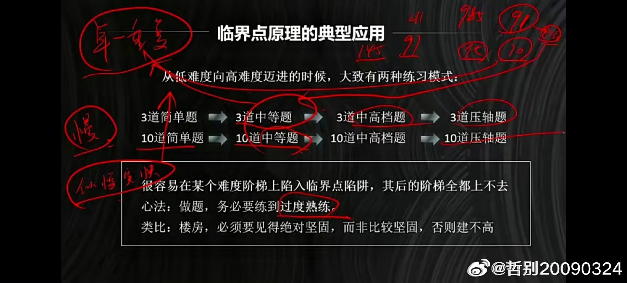 有了量化数据，才能提升中考应试的复习效率经常有家长问如何准备中考应试的问题。虽然