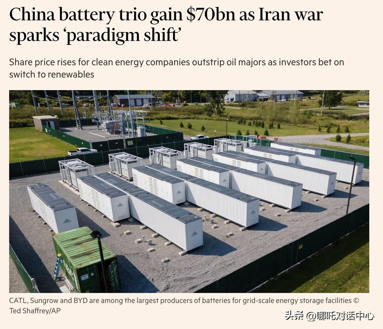 老外说，美以伊冲突的最大受益者是中国，你怎么看
他说，自美国和以色列袭击伊朗以来