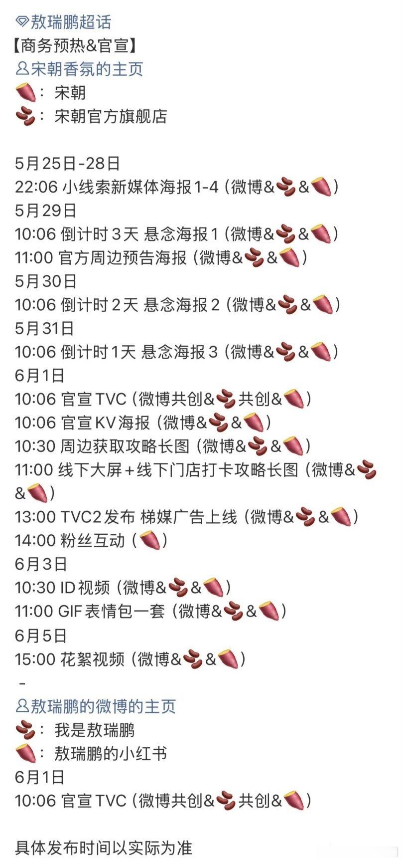 敖瑞鹏 新商务又来啦！本月第五个了！！ 