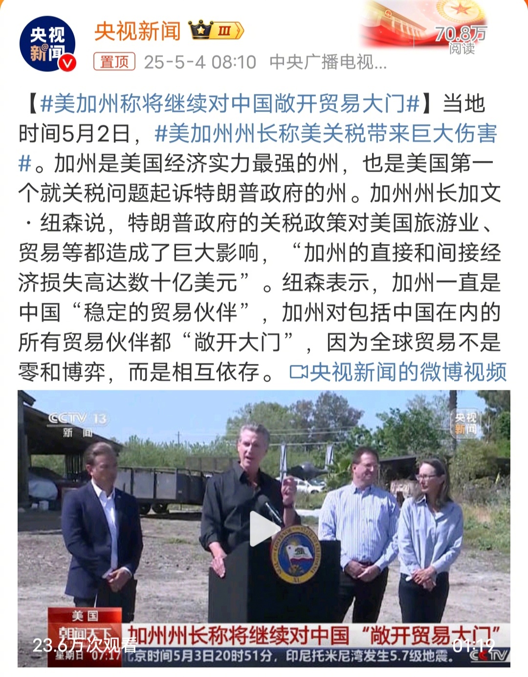 美加州称将继续对中国敞开贸易大门光说没有用，能不能来点实际的，加州能不能不加征关
