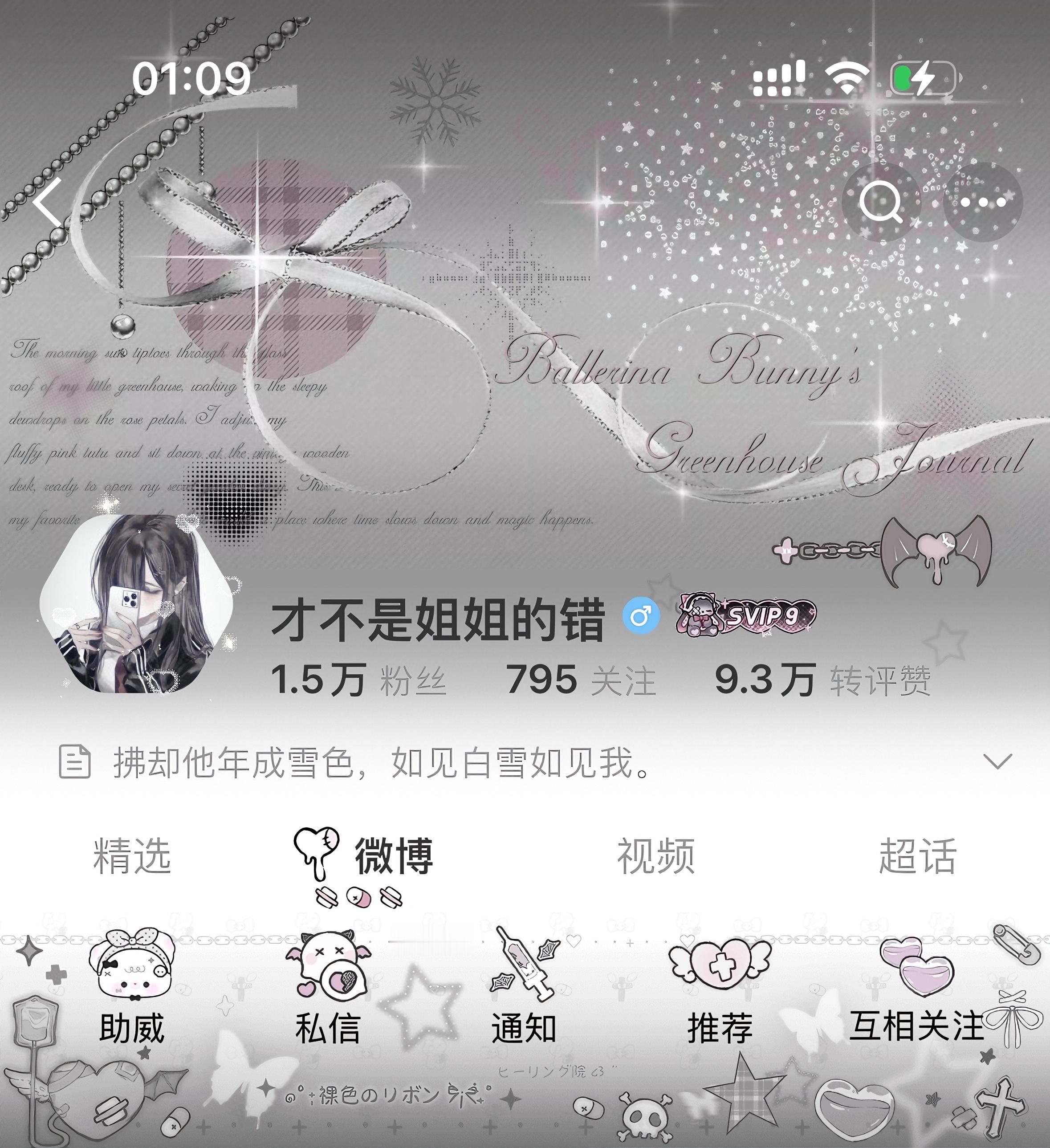 宝宝小镇超神  专栏 · 我爱你别感冒