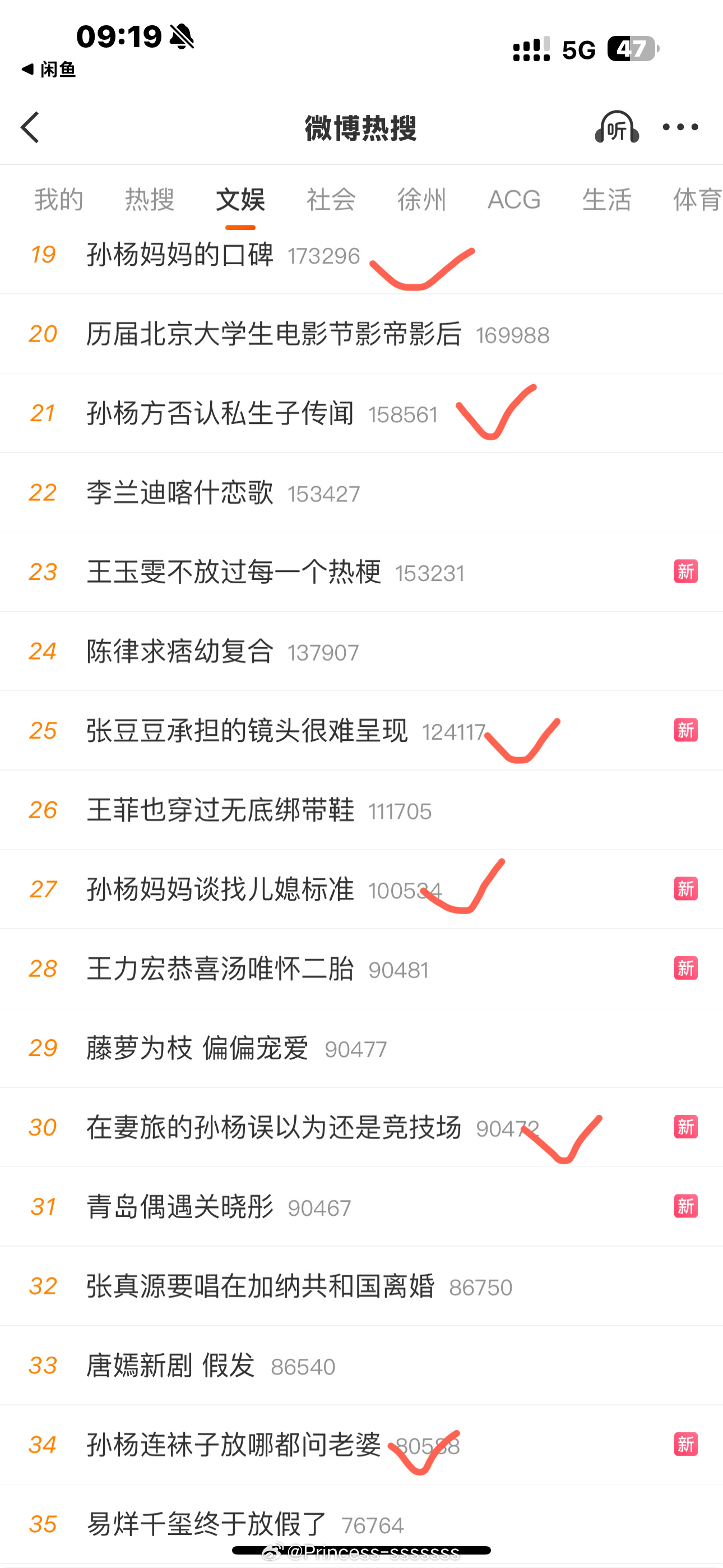 张豆豆做的菜被孙母挑刺文娱热榜前35条有13条都是他家的夸张一点前10条有5条都