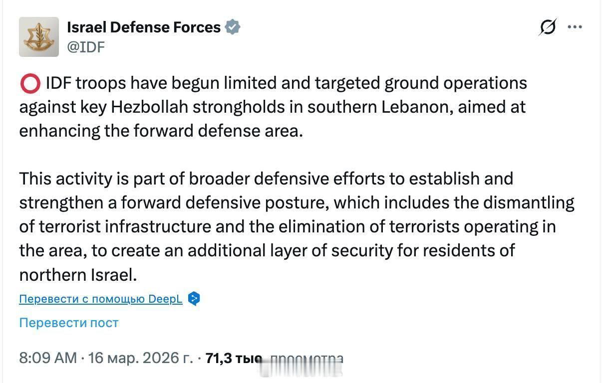 快讯：以色列正式宣布对黎巴嫩发动地面进攻。伊朗称440公斤60%丰度浓缩铀被埋霍