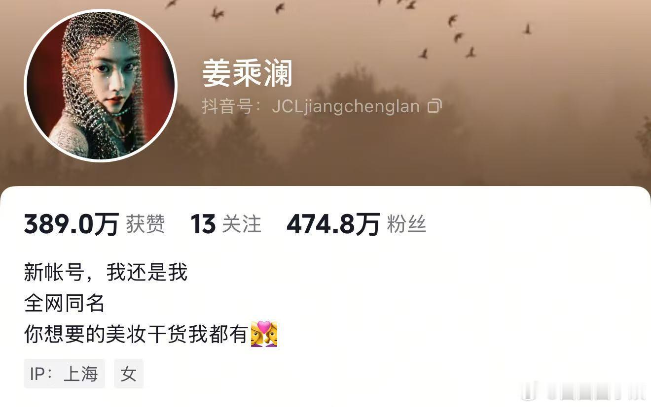 程十安新账号粉丝已破400万 程十安新账号粉丝已破400万，这就是大网红的权威嘛