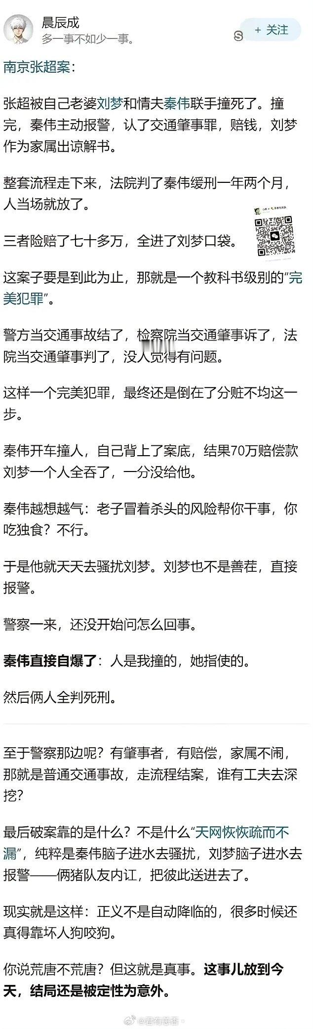 案外之案 