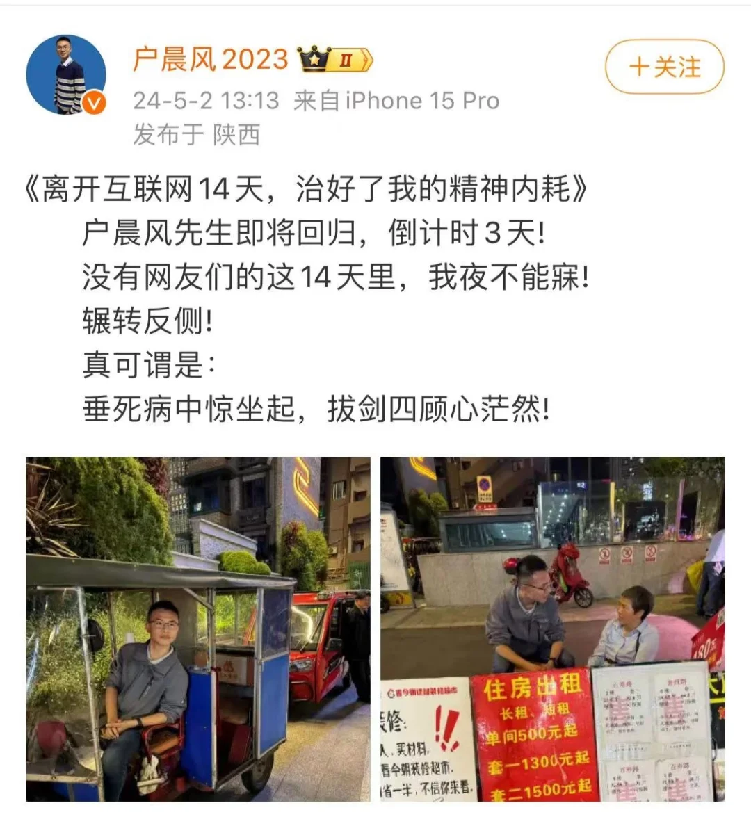 户先生这一次会不会归来！