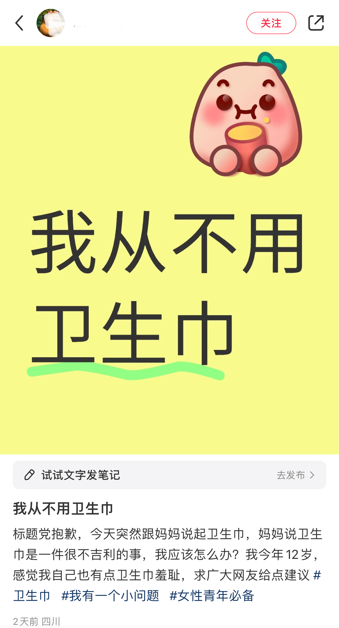 说的是不吉利，不是不让你用对吧？那么你在什么地方提的？？不会是吃饭的时候提的吧？