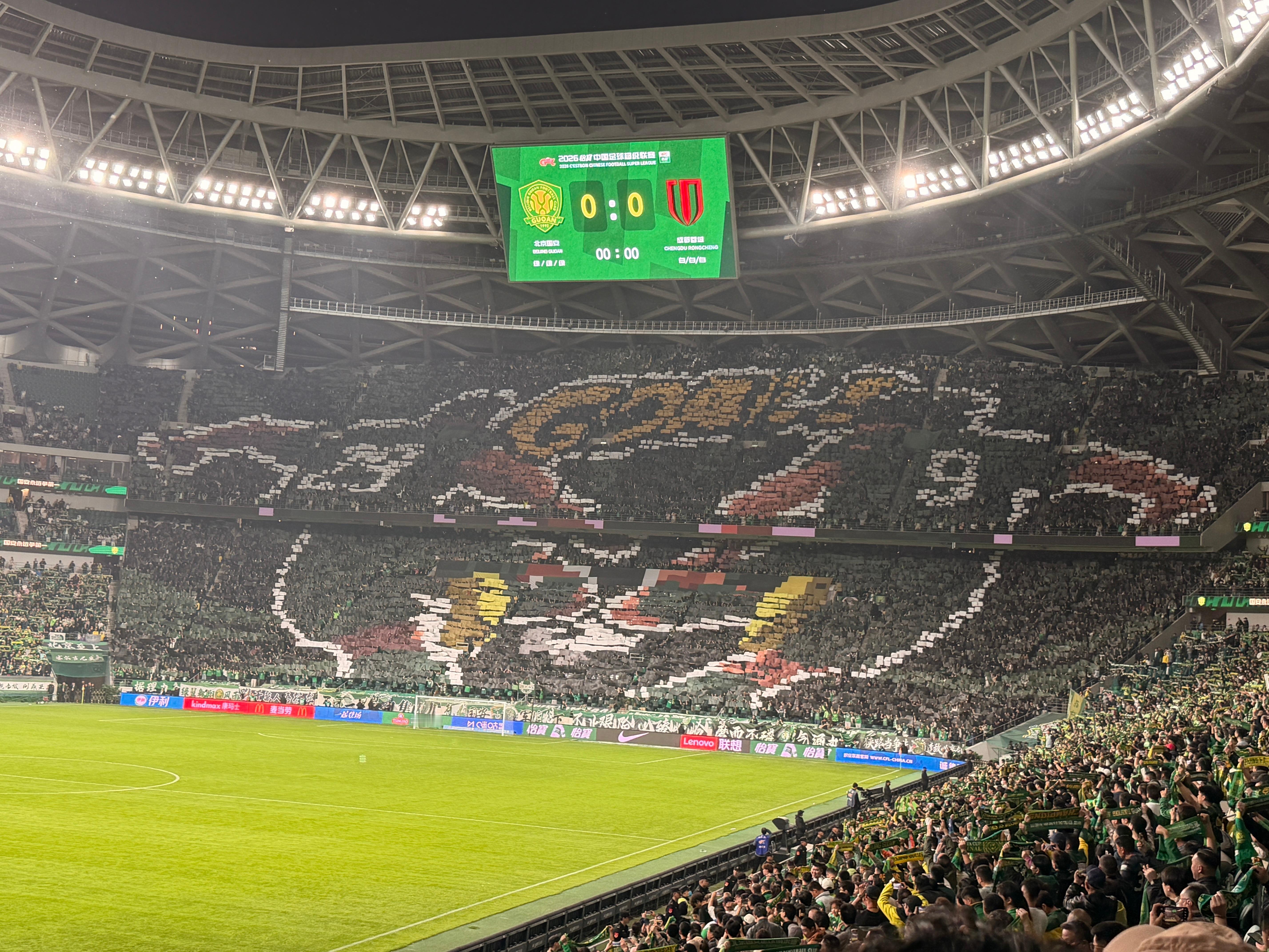北京国安1比2成都蓉城阵仗弄的挺大…八十多分钟时候被追平，补时被反超…真给我看心