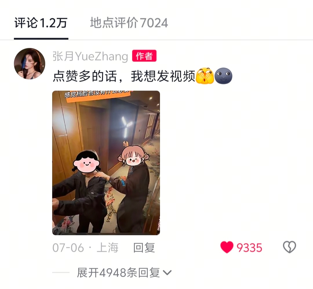一个路人基本看不到只能从直达🔗找到的评论，从昨晚被发现到现在已经9000+👍