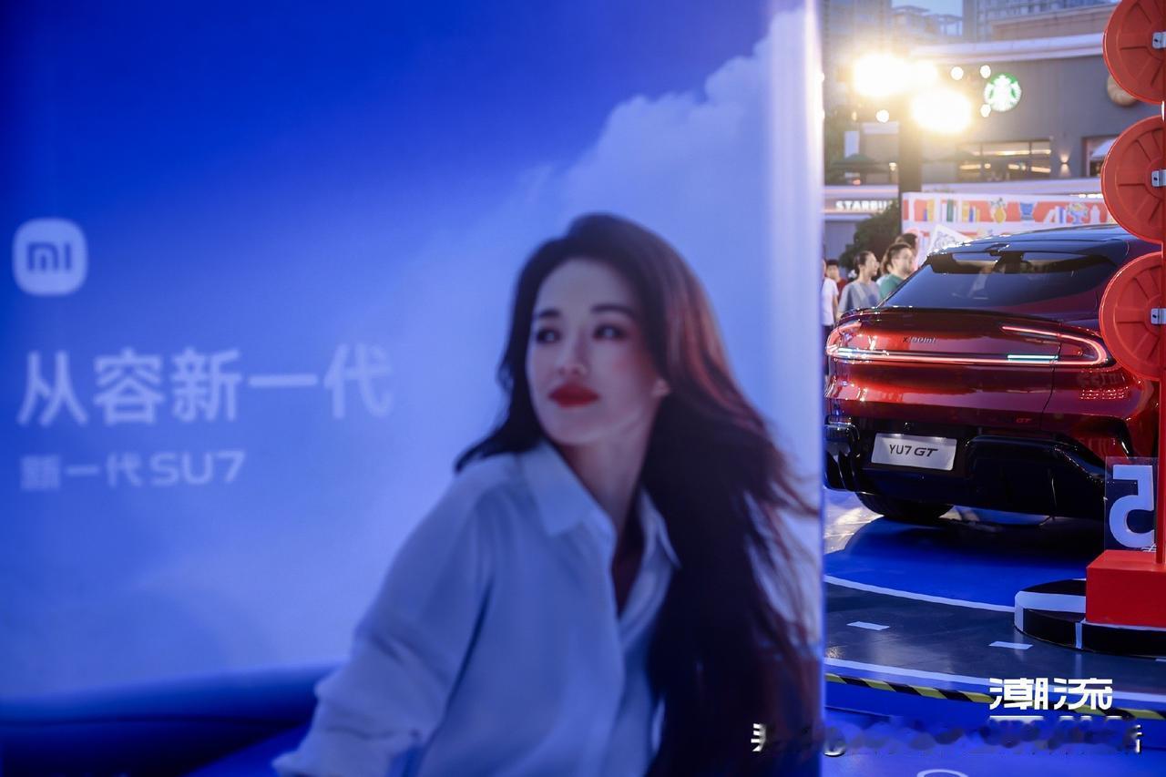 今天在微博潮流FOCUS游园活动现场，印象最深的就是九头身裁判和小米YU7 GT