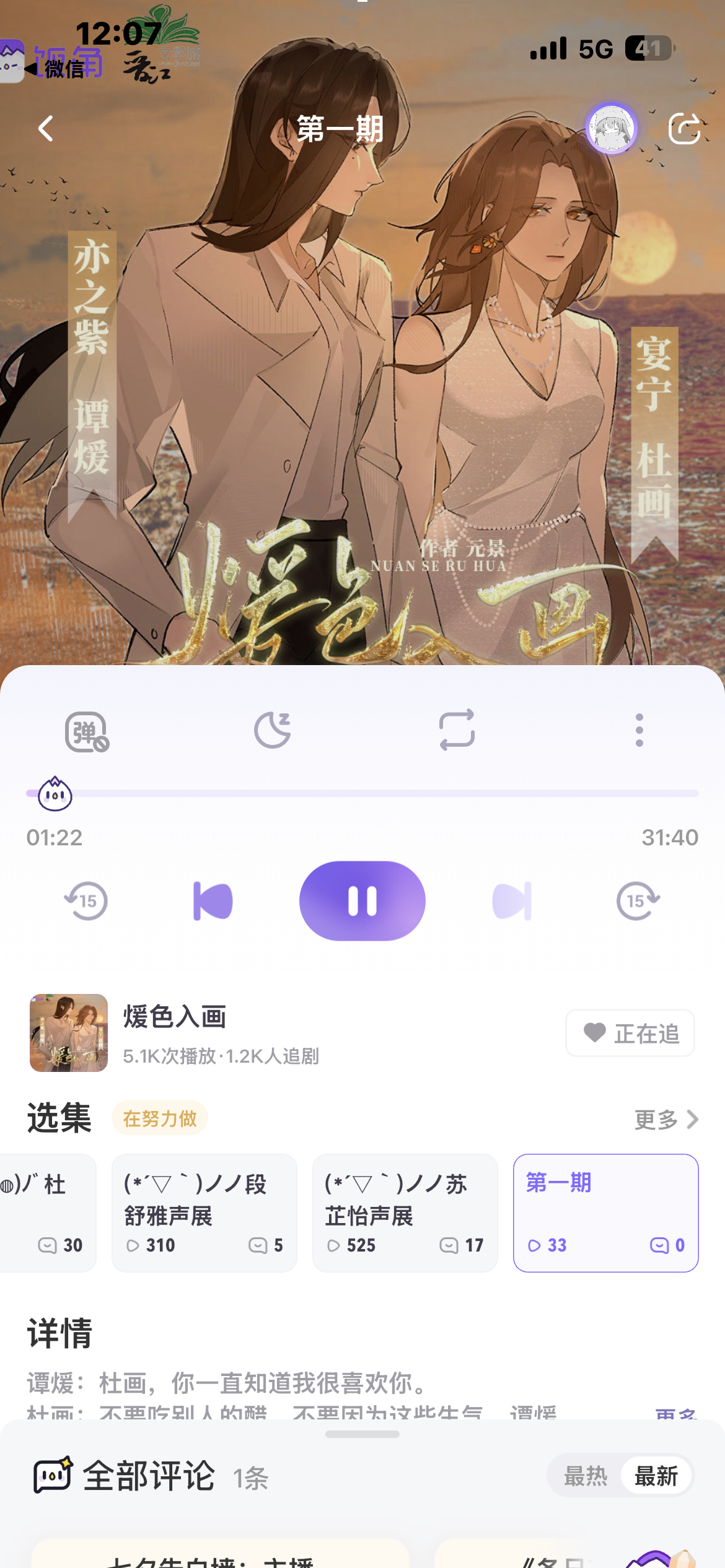 阿包之作我将严肃收听 ​​​