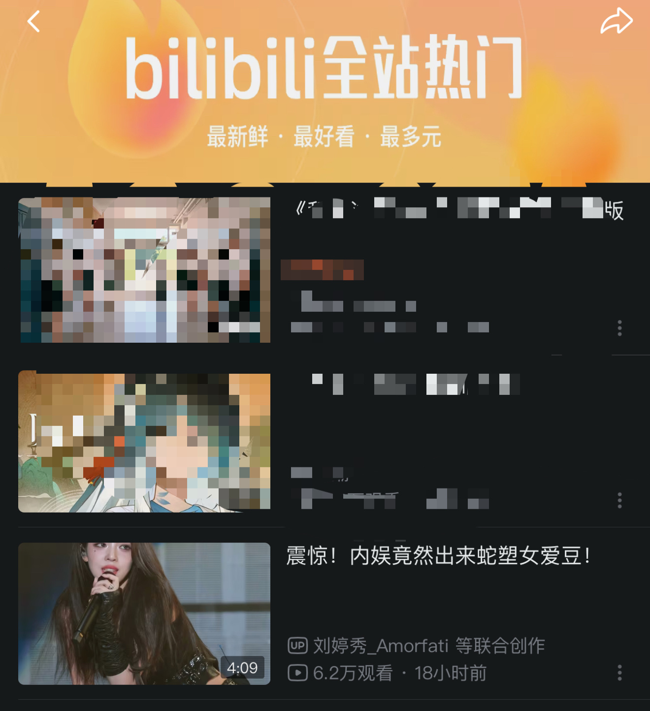 刘婷秀  热门啦，大家都来刷刷看吧 