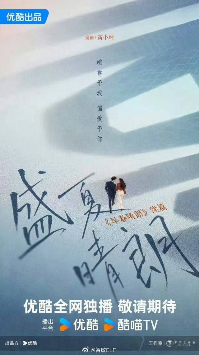 栾念官宣我去[流鼻血][流鼻血]最近猛追的一部剧还有第二部？他俩的亲密戏太好看了