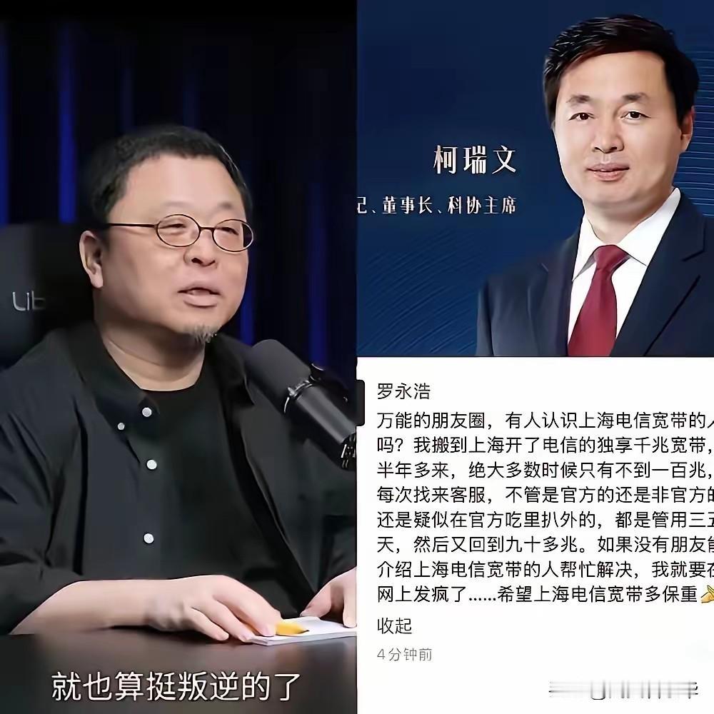 真不是老罗挑事！上海电信这“独享千兆”宽带，干的事儿也太让人窝火了。
 
就在昨