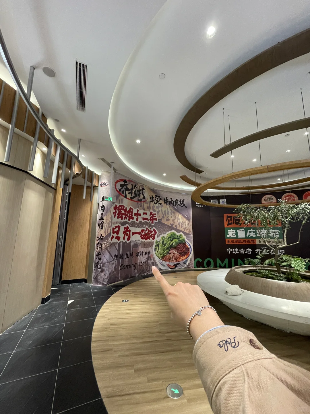 生烫牛肉米线！宁波阪急也能吃到了！首店！！！