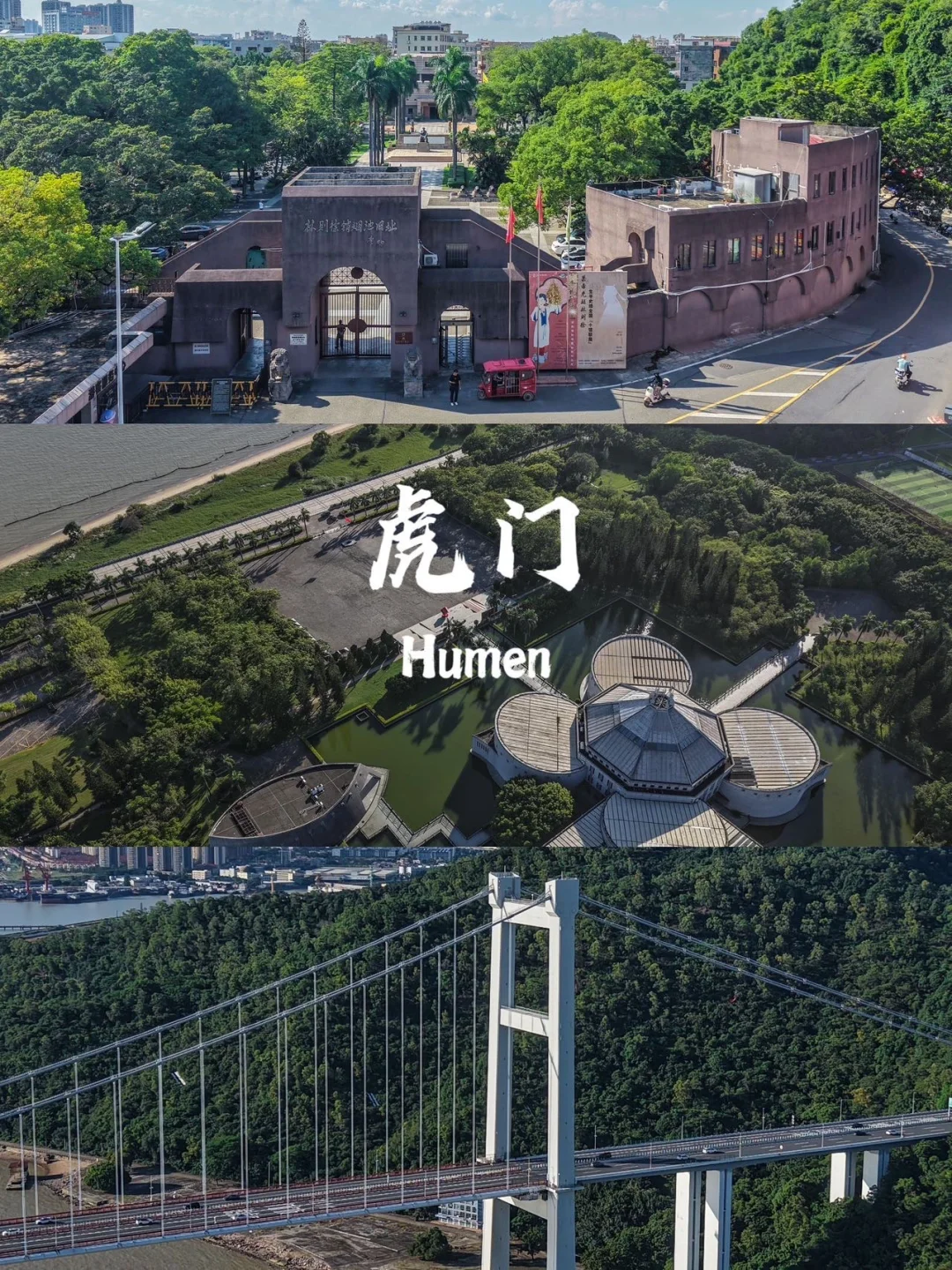 虎门一日游|沉浸式感受历史的回响🌟