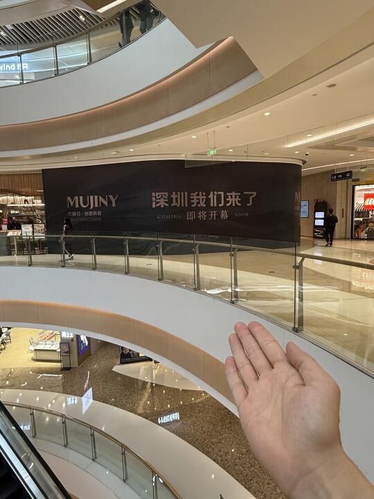 深圳终于来了！！坐等开业！！！